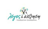 Λογότυπο LOGOS & AISTHISI - CHATZIKONSTANTINOU MARIA 