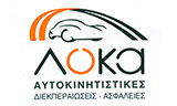 Λογότυπο LOKA GEORGIA 