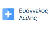 Λογότυπο ΛΩΛΗΣ ΕΥΑΓΓΕΛΟΣ