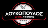 Λογότυπο ΛΟΥΚΟΠΟΥΛΟΣ