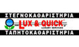Λογότυπο LUX & QUICK