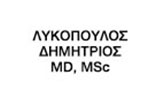 Λογότυπο ΛΥΚΟΠΟΥΛΟΣ ΔΗΜΗΤΡΙΟΣ MD, MSc 