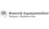 Λογότυπο ΛΥΜΠΕΡΟΠΟΥΛΟΥ ΦΩΤΕΙΝΗ