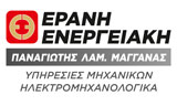 Λογότυπο ΜΑΓΓΑΝΑΣ Λ. ΠΑΝΑΓΙΩΤΗΣ 