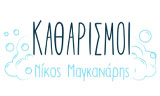 Λογότυπο ΜΑΓΚΑΝΑΡΗΣ ΝΙΚΟΣ 