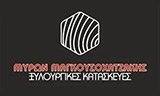 Λογότυπο ΜΑΓΚΟΥΣΟΧΑΤΖΑΚΗΣ ΜΥΡΩΝ 