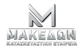 Λογότυπο ΜΑΚΕΔΩΝ - ΠΑΠΑΔΟΠΟΥΛΟΣ ΒΑΛΕΡΙΟΣ 