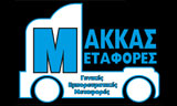 Λογότυπο MAKKAS METAFORES 