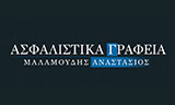 Λογότυπο ΜΑΛΑΜΟΥΔΗΣ ΑΝΑΣΤΑΣΙΟΣ 