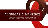 Λογότυπο MANTZIOS LEONIDAS 