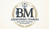 Λογότυπο MAOUNIS S. VASILEIOS 