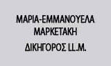 Λογότυπο MARKETAKI MARIA - EMMANOUELA 