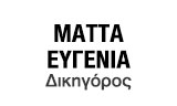 Λογότυπο MATTA EVGENIA 