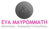 Λογότυπο MAVROMMATI EVA