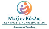 Λογότυπο ΜΑΖΙ ΕΝ ΚΥΚΛΩ - ΤΡΙΑΔΑΣ ΔΗΜΗΤΡΙΟΣ