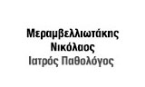 Λογότυπο MERAMVELLIOTAKIS G. NIKOLAOS 