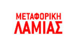 Λογότυπο METAFORIKI LAMIAS 