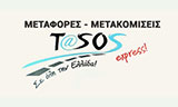 Λογότυπο METAFORIKI TASOS