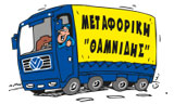 Λογότυπο METAFORIKI THAMNIDIS 