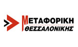 Λογότυπο METAFORIKI THESSALONIKIS - PAPADOPOULOS ...