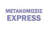 Λογότυπο ΜΕΤΑΚΟΜΙΣΕΙΣ EXPRESS