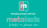 Λογότυπο METALEXIS