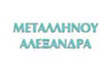 Λογότυπο METALLINOU S. ALEXANDRA 