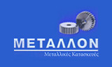 Λογότυπο METALLON - BOZINIS CHRISTOS 