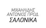 Λογότυπο ΜΙΧΑΗΛΙΔΗΣ ΑΝΤΩΝΗΣ - ΣΑΛΟΝΙΚΑ 