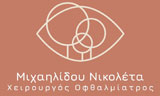 Λογότυπο ΜΙΧΑΗΛΙΔΟΥ ΝΙΚΟΛΕΤΑ MD, MSc