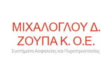 Λογότυπο ΜΙΧΑΛΟΓΛΟΥ Δ. - ΖΟΥΠΑ Κ. Ο.Ε. 