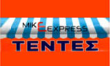 Λογότυπο MIKE EXPRESS 