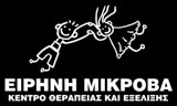 Λογότυπο MIKROVA EIRINI - KENTRO THERAPEIAS KAI EXELIXIS 