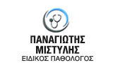 Λογότυπο MISTYLIS PANAGIOTIS MD, MSc 