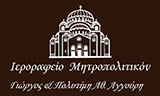 Λογότυπο MITROPOLITIKON IERORAFEIO AGGOURIS GEORGIOS 