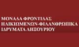 Λογότυπο ΜΟΝΑΔΑ ΦΡΟΝΤΙΔΑΣ ΗΛΙΚΙΩΜΕΝΩΝ - ΦΙΛΑΝΘΡΩΠΙΚΑ ΙΔΡΥΜΑΤΑ ΛΗΞΟΥΡΙΟΥ 