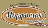 Λογότυπο MORFONIOS SYMEON 