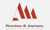 Λογότυπο MOUCHAKIS F. DIMITRIOS 
