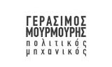 Λογότυπο MOURMOURIS G. GERASIMOS 