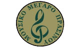 Λογότυπο MOUSIKO MEGARO PRASINOU 