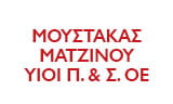 Λογότυπο MOUSTAKAS - MATZINOU YIOI P. & S. OE 