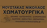 Λογότυπο MOUSTAKAS NIKOLAOS ΜΟΝΟΠΡΟΣΩΠΗ Ι Κ Ε 