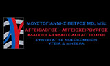 Λογότυπο MOUSTOGIANNIS PETROS MD, MSc