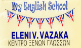 Λογότυπο MY ENGLISH SCHOOL - VAZAKA V. ELENI