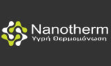 Λογότυπο NANOTHERM® - SOFOULIS TIMOTHEOS 