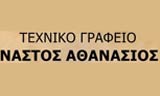 Λογότυπο ΝΑΣΤΟΣ ΑΘΑΝΑΣΙΟΣ 