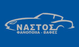 Λογότυπο NASTOS PANAGIOTIS 