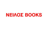 Λογότυπο ΝΕΙΛΟΣ BOOKS 