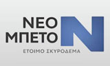 Λογότυπο NEON MPETON MON. IKE