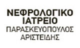 Λογότυπο NEPHROTEAM - PARASKEVOPOULOS ARISTEIDIS 